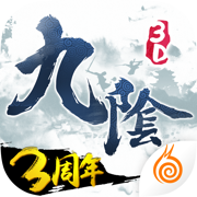 九阴真经3d2019最新版