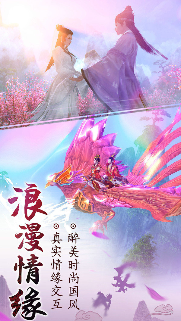 九阴真经3d2019最新版0