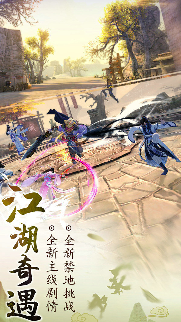 九阴真经3d2019最新版1