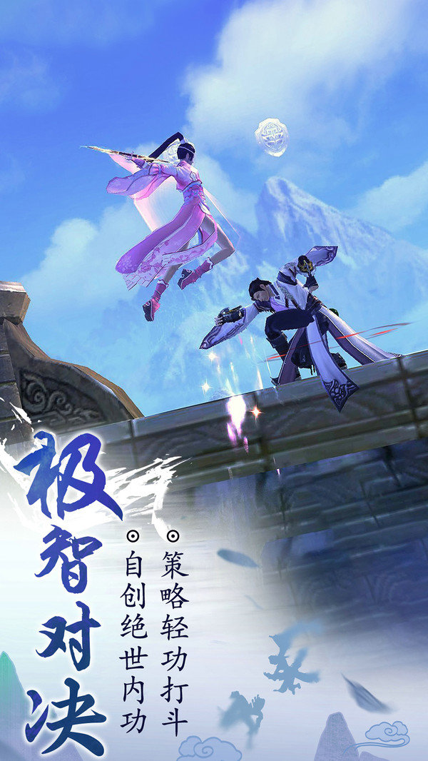 九阴真经3d2019最新版3