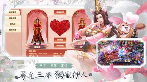 剑之痕一念倾城2