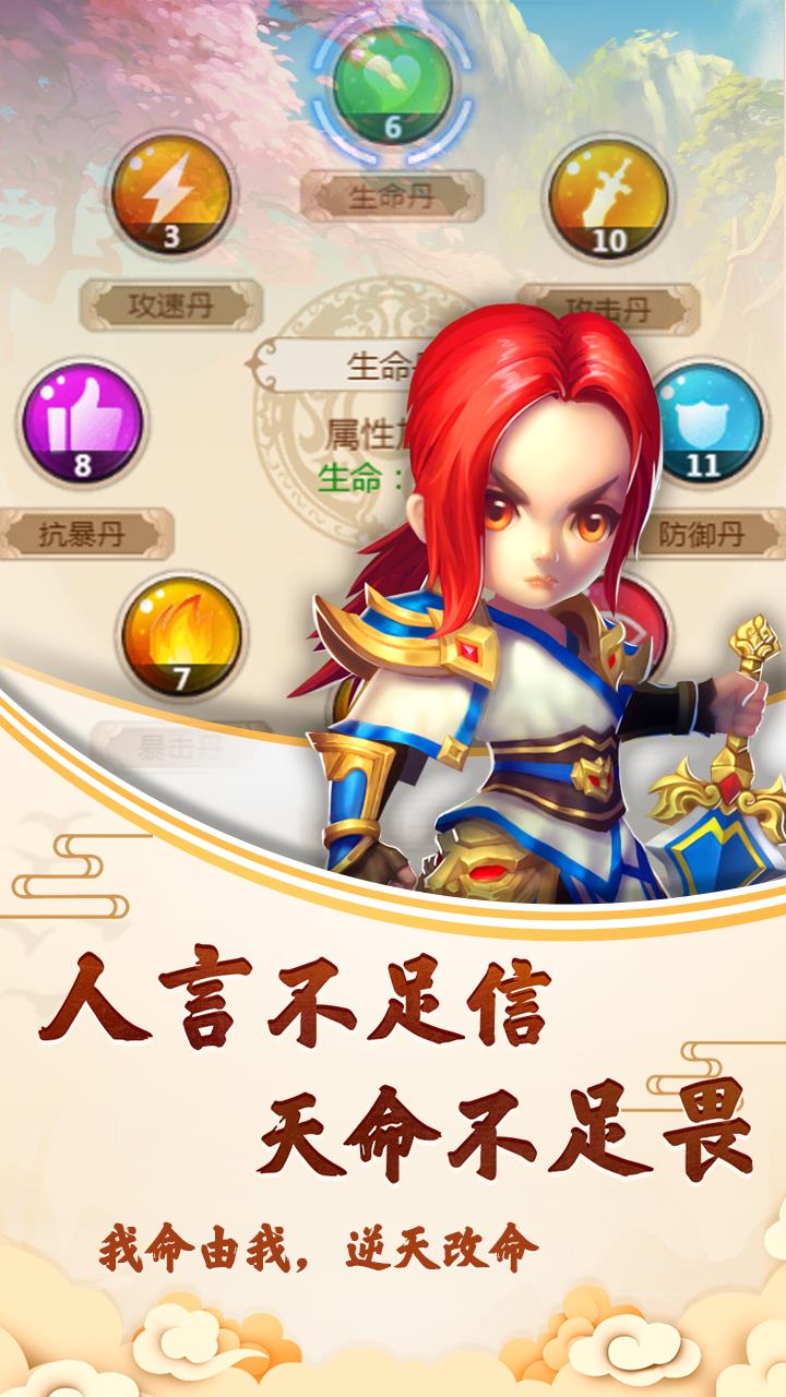 封神问仙满V版1