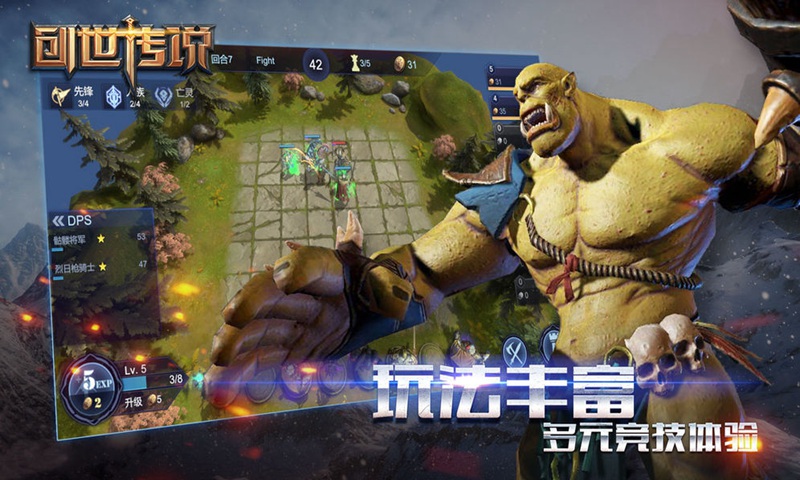 创世传说测试服1