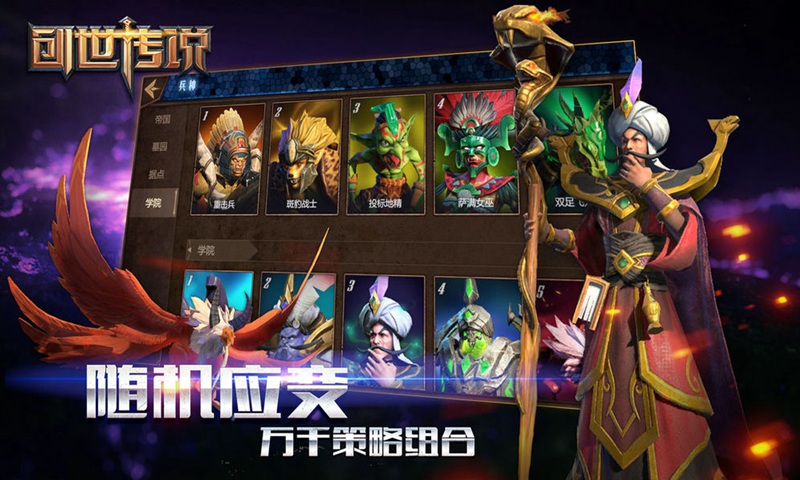 创世传说测试服2