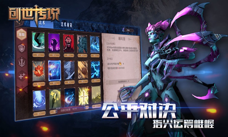 创世传说测试服3