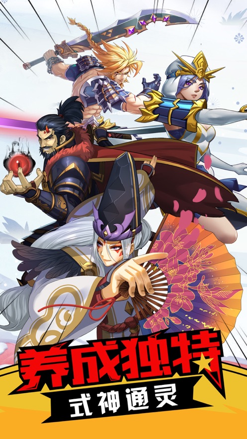 决战京都城手游2