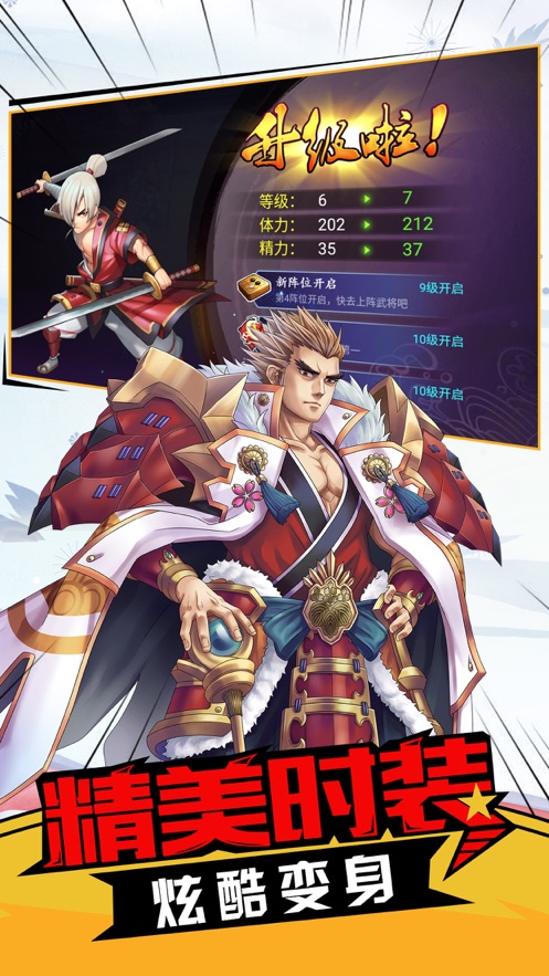 决战京都城手游4