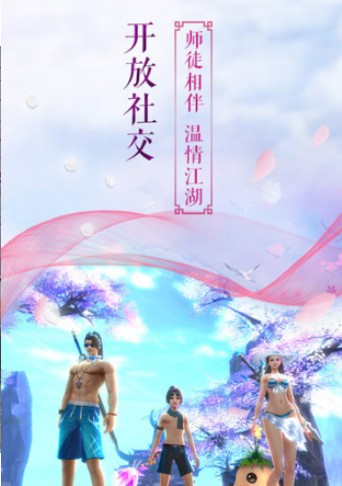 御剑魔天传手游0