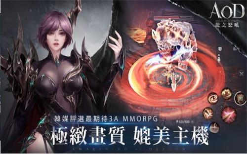 AOD龙之怒吼0