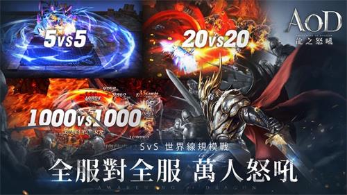 AOD龙之怒吼1