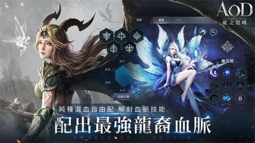 AOD龙之怒吼2