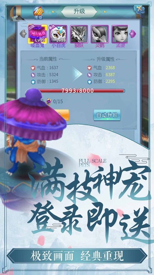 寻梦西游复刻版3