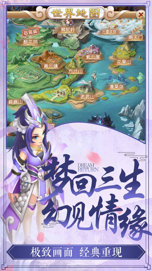 寻梦西游复刻版4