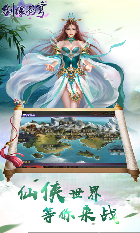 剑缘苍穹安卓版0