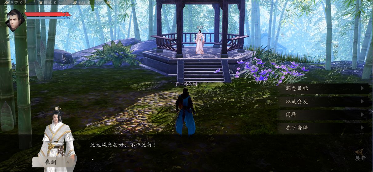 下一站江湖测试服1