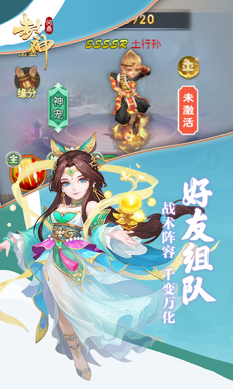 问鼎封神满v版0