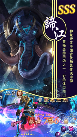 山海经之修真天下5