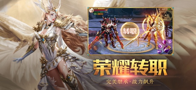 天使纪元圣战序章手游4