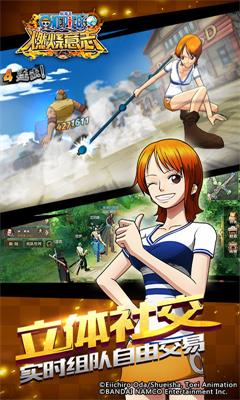 航海王：燃烧意志手游1