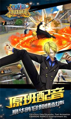 航海王：燃烧意志手游2