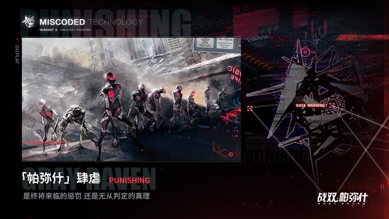 战双帕弥什测试服7