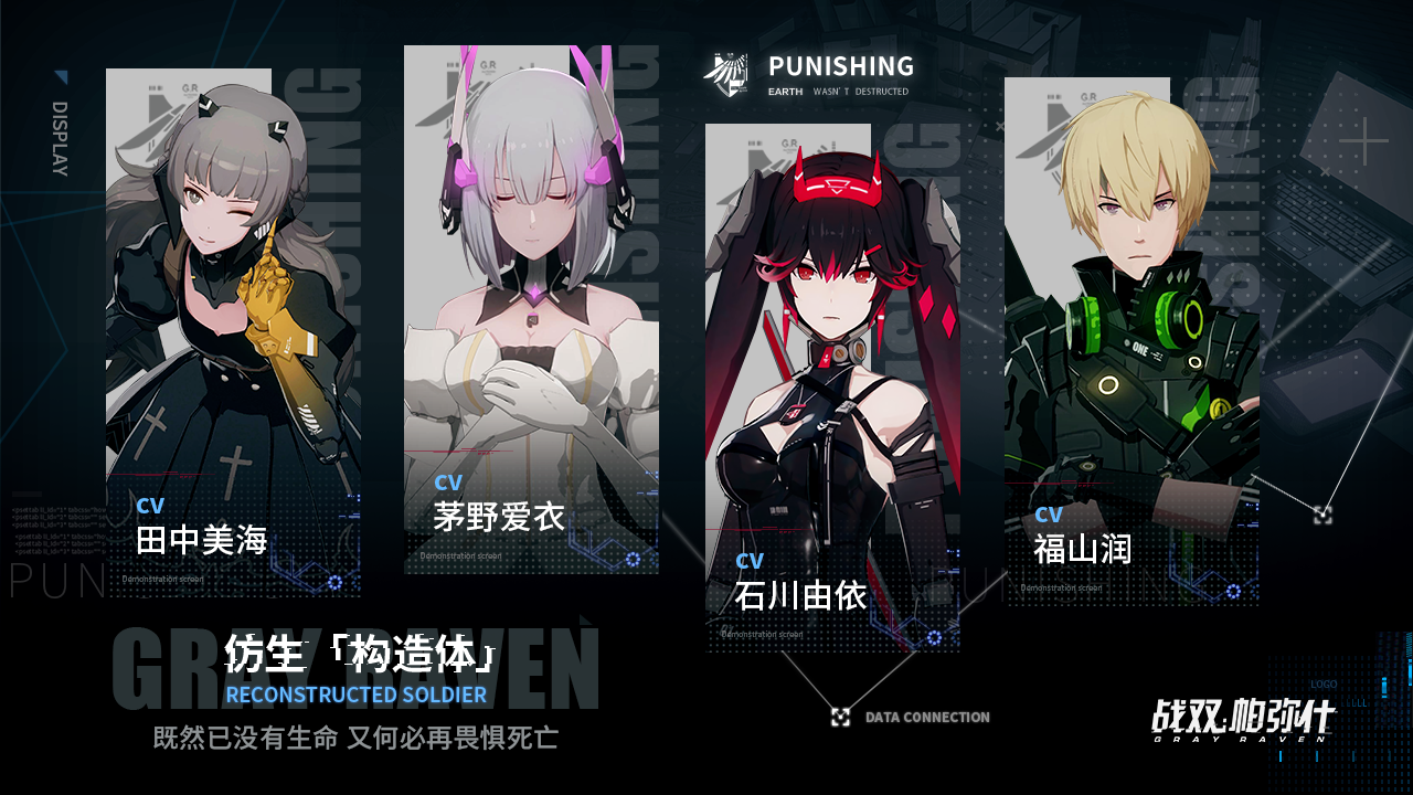 战双帕弥什测试服8