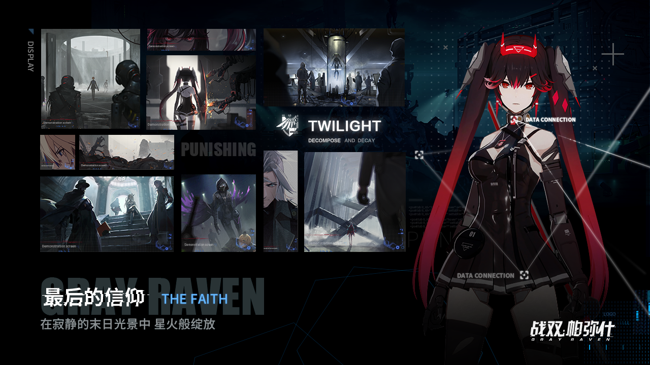 战双帕弥什测试服9