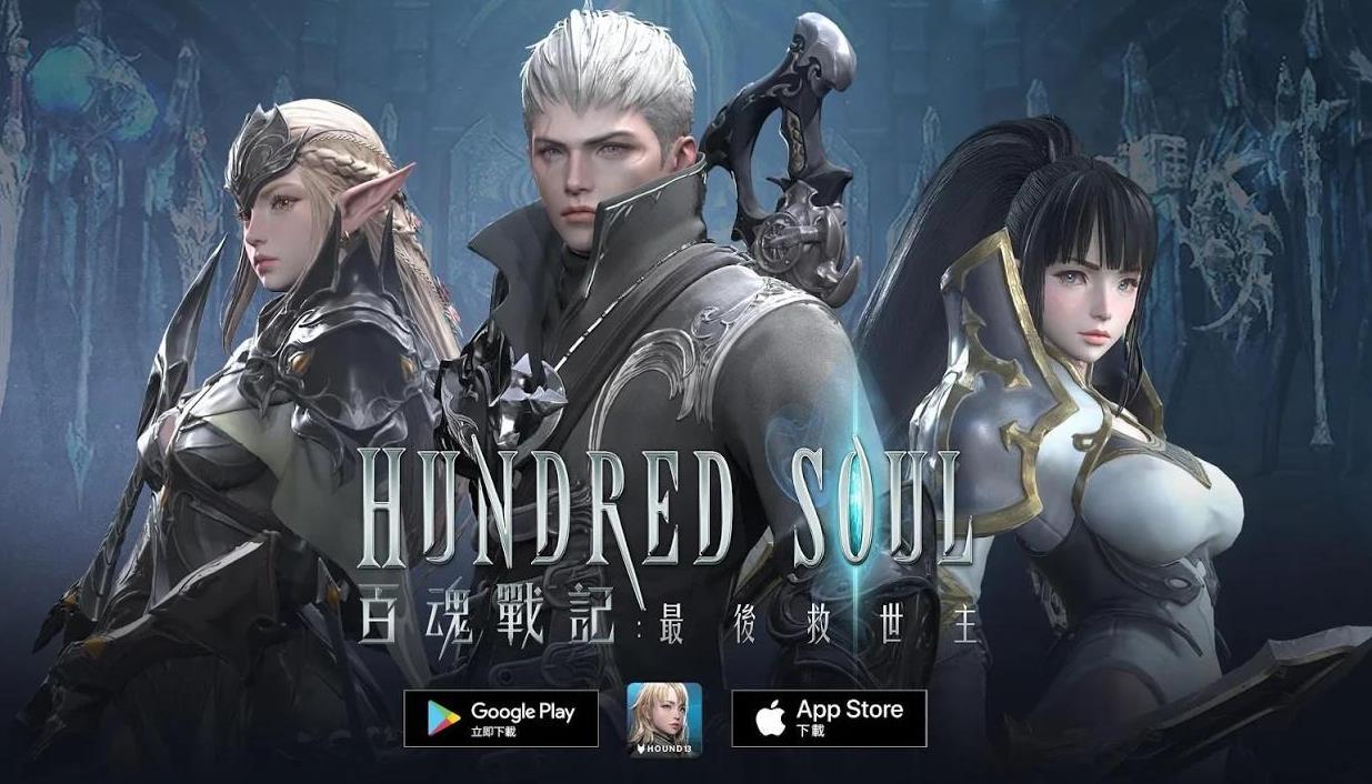 百魂战纪安卓版2