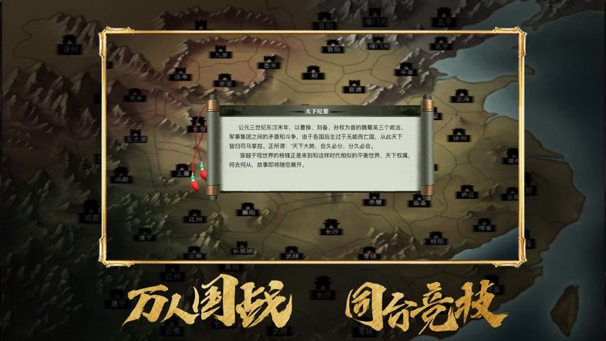 乱世三国名将出世手游2