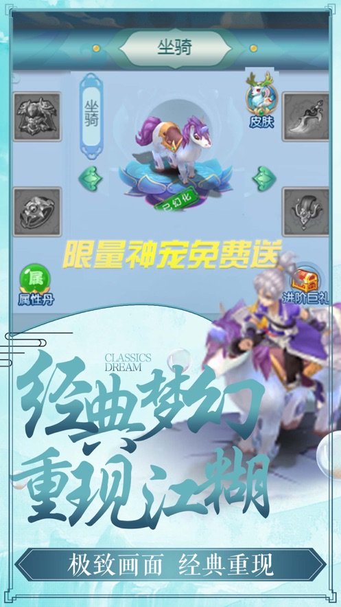 寻梦西游经典复刻版1