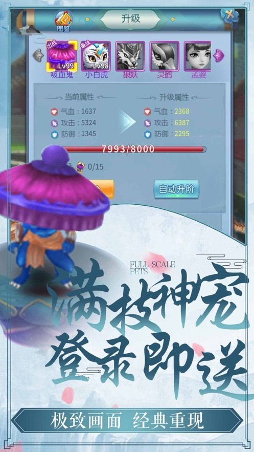 寻梦西游经典复刻版2