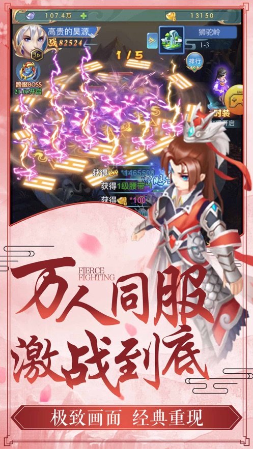 寻梦西游经典复刻版3