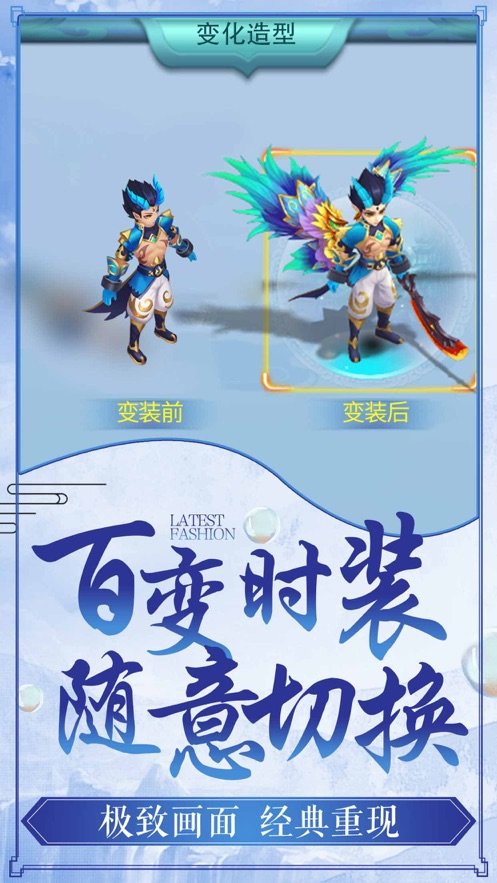 寻梦西游经典复刻版4