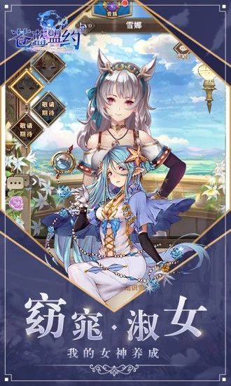 魔法启示录之苍蓝盟约2