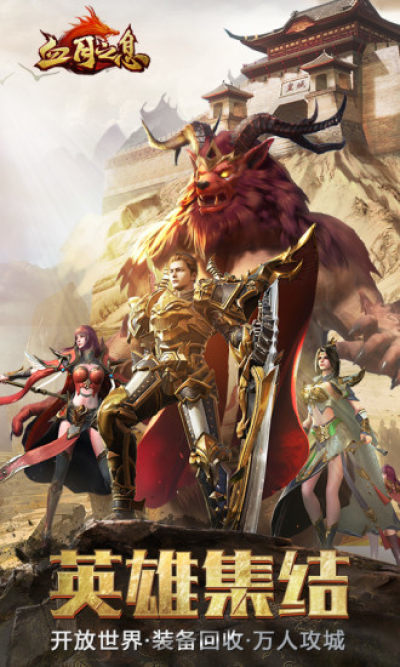 血月之息精英服1