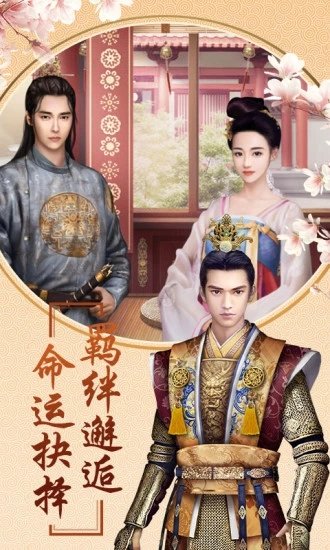 后宫风云之兰陵王妃1