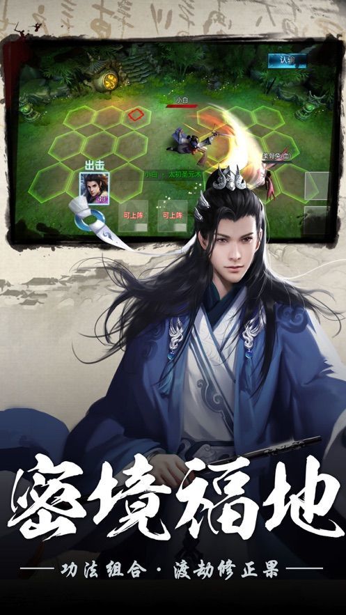 少侠请上座手游0