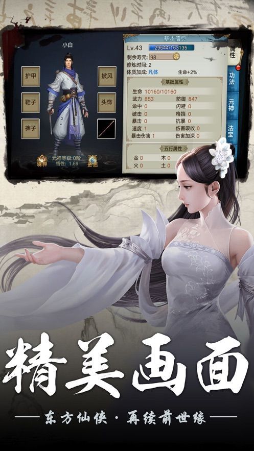 少侠请上座手游3