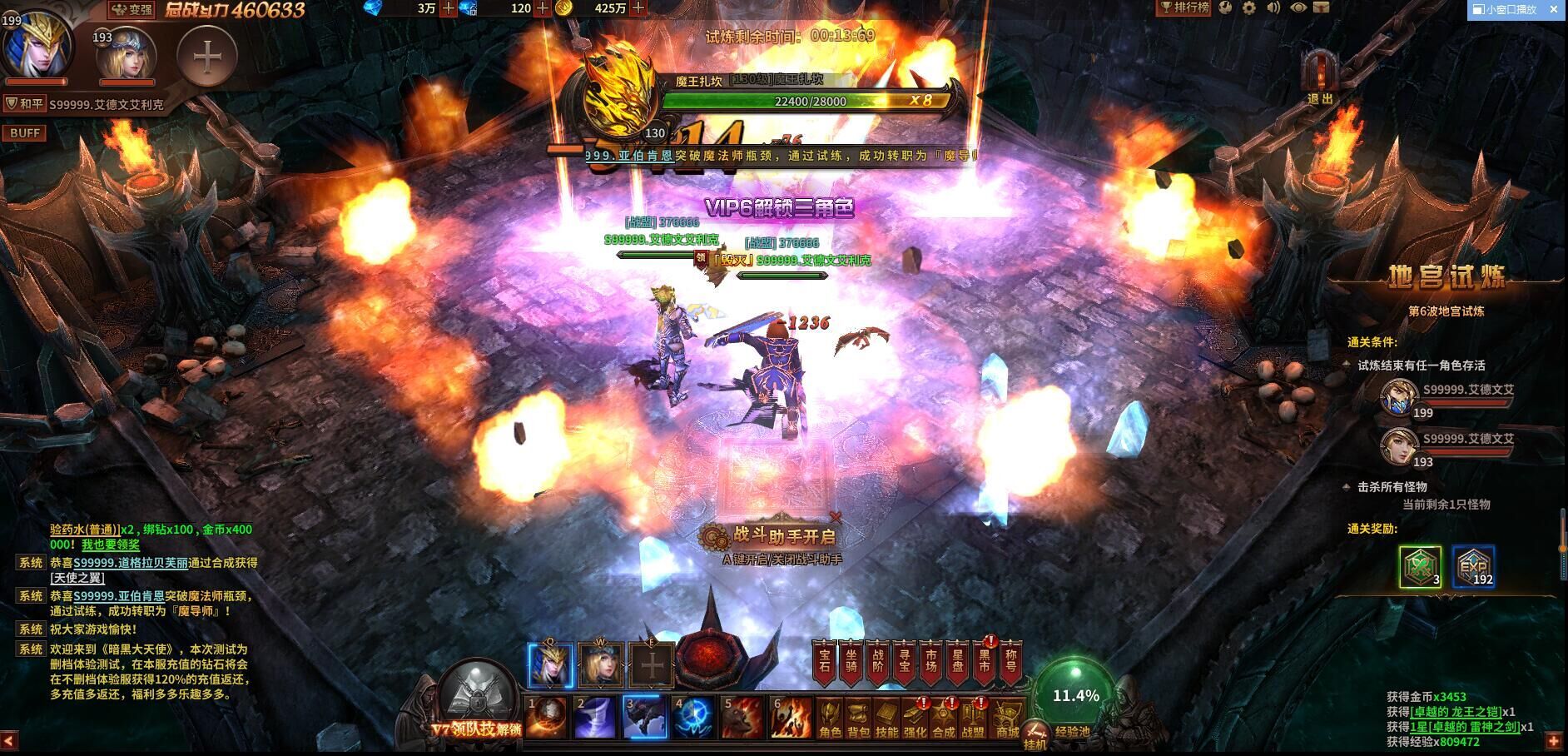 暗黑大天使天使服1