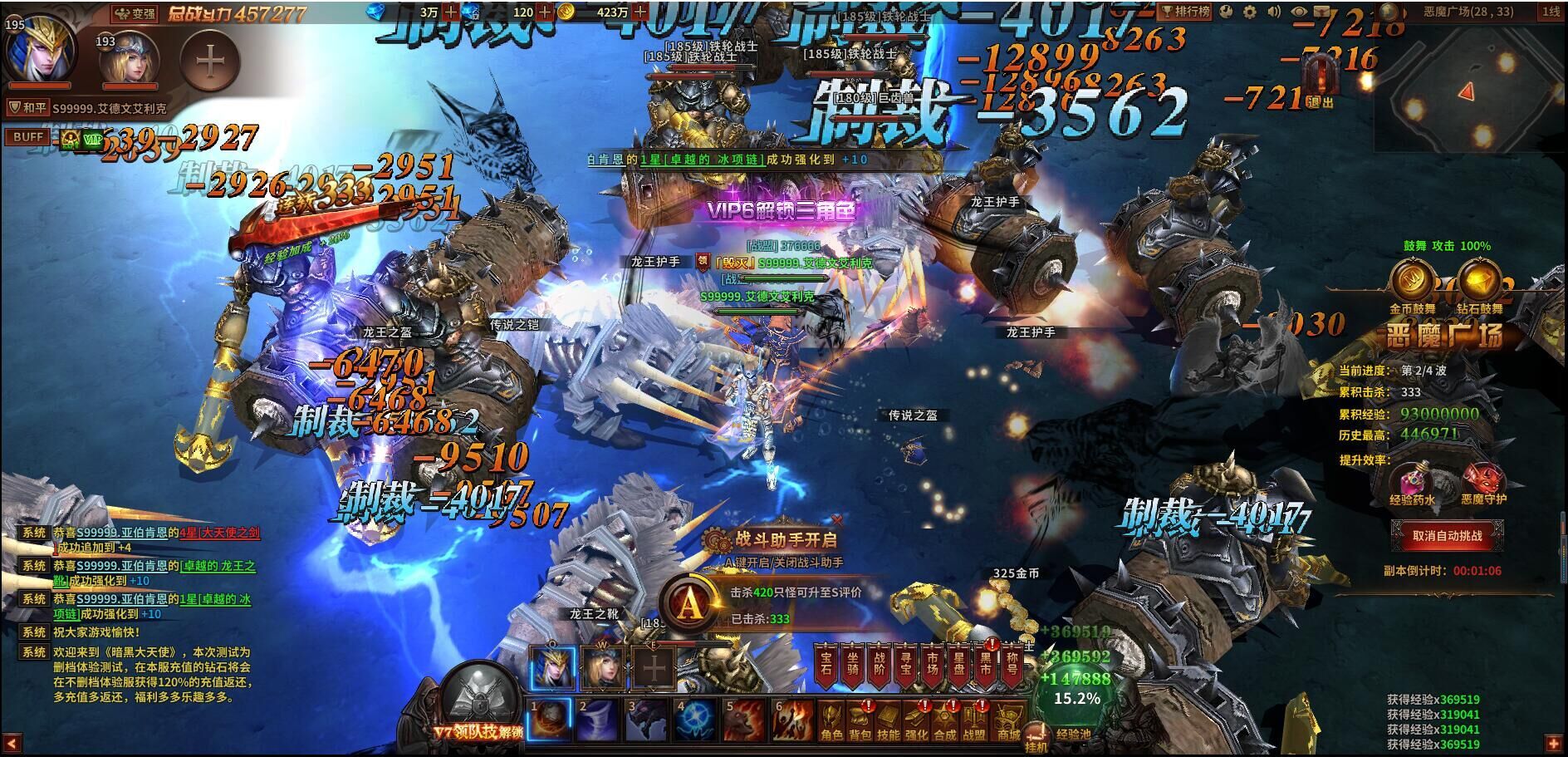 暗黑大天使天使服2