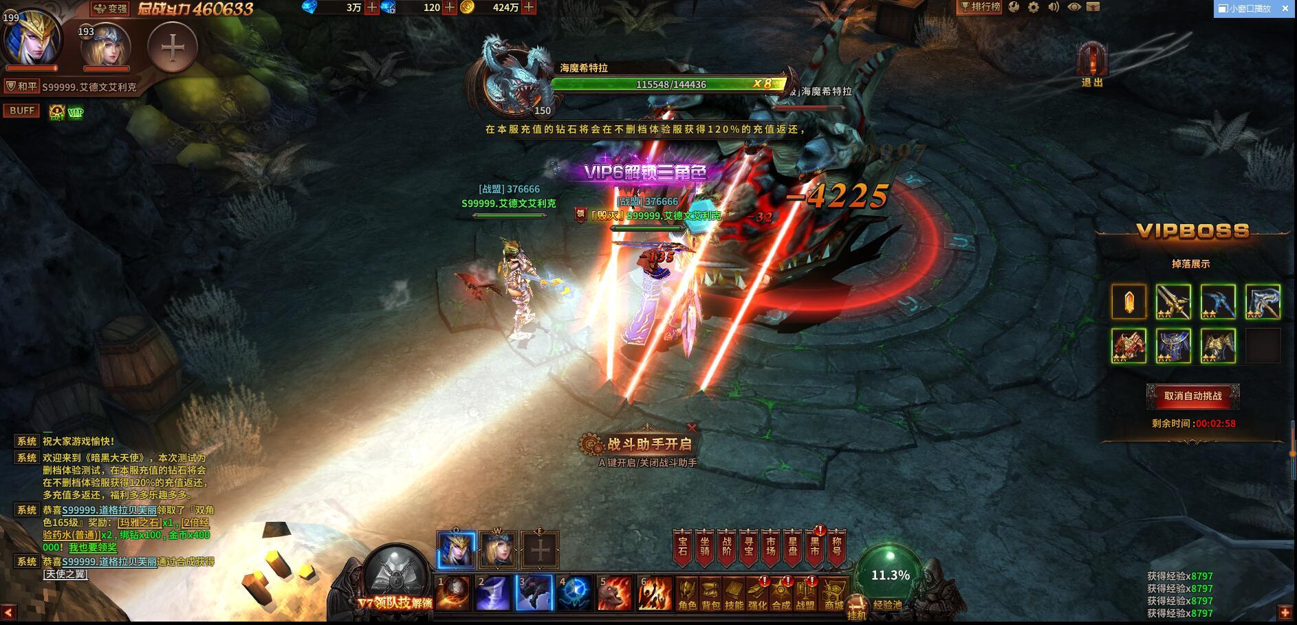 暗黑大天使天使服3