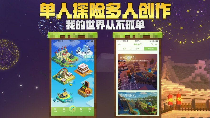 我的世界灾厄来袭版0