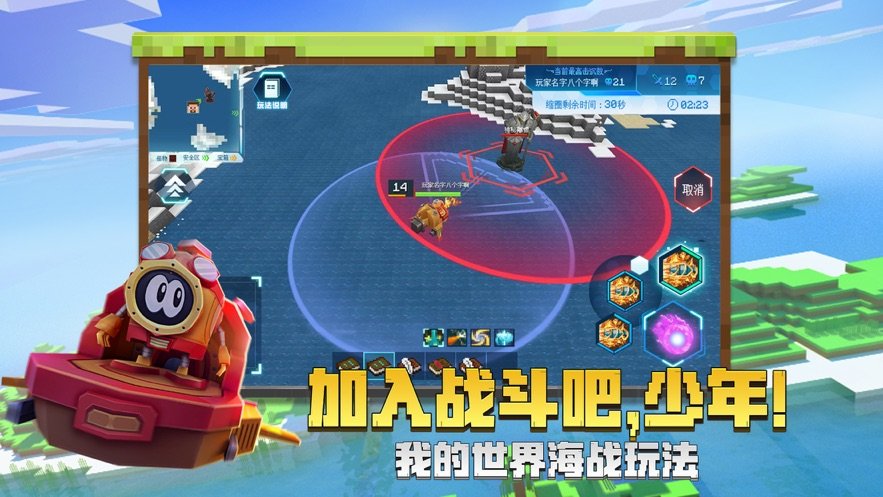 我的世界灾厄来袭版3