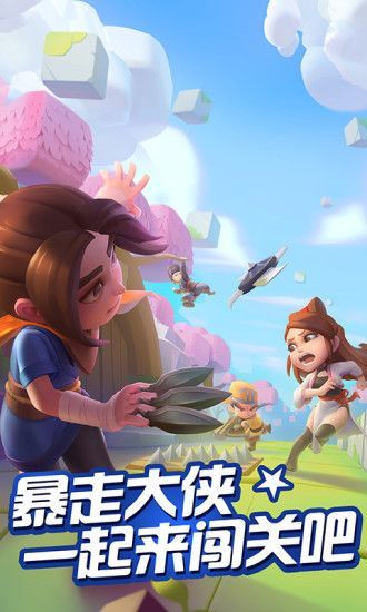 暴走神箭之暴走大侠3