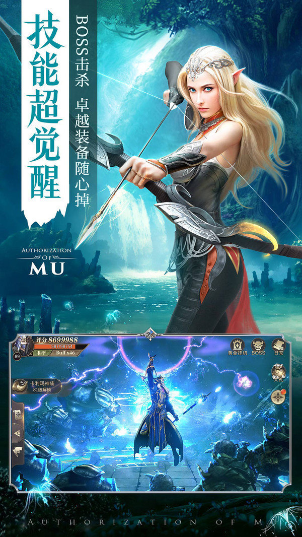 黎明奇迹mu传说服0