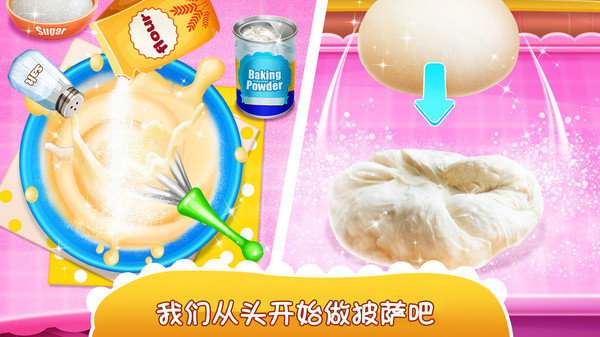 独角兽披萨制作1