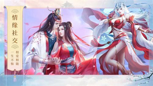 灵妖仙记未央区3