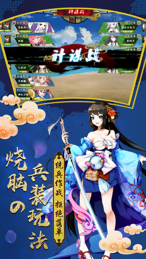 闪乱忍法伝手游3