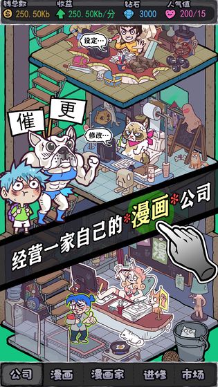 人气王漫画社测试版1