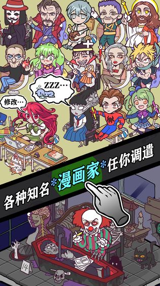 人气王漫画社测试版2